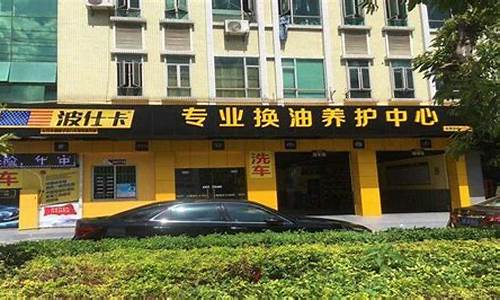 上海汽车装潢加盟店_上海汽车装潢加盟店有