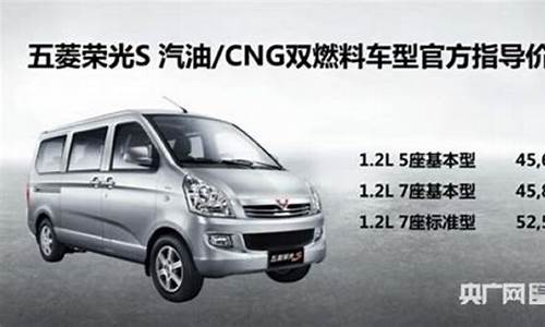 五菱cng双燃料汽车图片_五菱cng双燃料货车