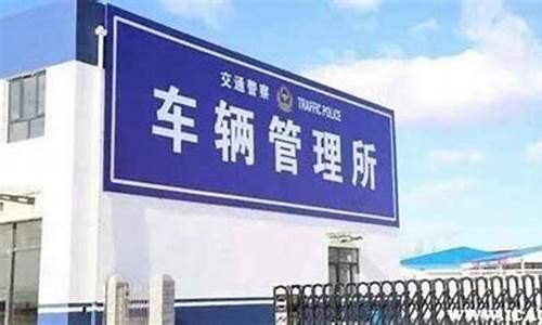 北京汽车过户去哪里办理_北京汽车过户去哪