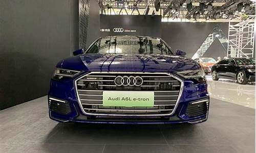 奥迪a6l新能源车牌_奥迪a6l40etron 新能源牌照