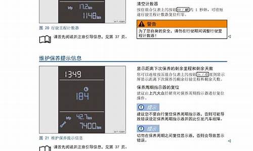 帕萨特汽车保养与维修_帕萨特汽车保养与维