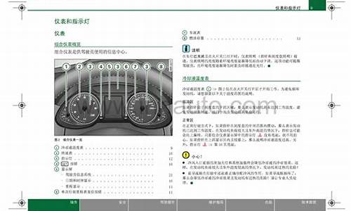 奥迪A4L使用说明书_奥迪a4l使用说明书电子版_1