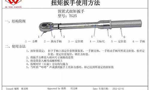 扭矩扳手使用方法及注意事项_扭矩扳手使用方法