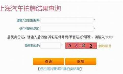 上海汽车牌照价格2023年最新_上海汽车牌照价格2023年最新报价