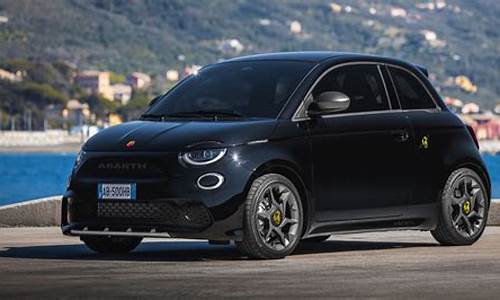 art5007多少钱_abarth500多少钱