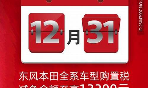 汽车购置税减半_汽车购置税减半2023年新政策