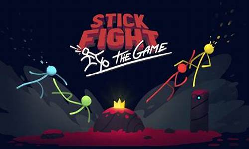 stick fight按键_stickfight键盘怎么玩