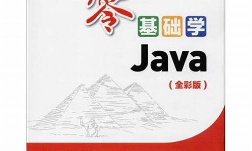 0基础学java有前途_