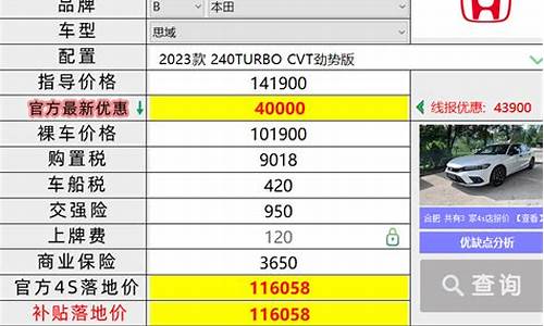 汽车报价查询底价30万_汽车报价查询底价30万左右