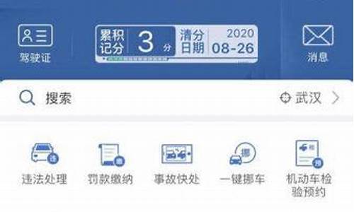 湖南交警违章查询_湖南交警查违章车辆查询