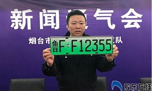 烟台新能源汽车_烟台新能源汽车补贴政策2023