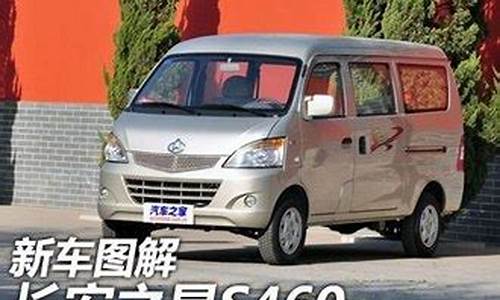 长安汽车s460报价_长安s460报价