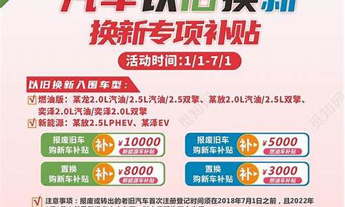 台州汽车以旧换新2024最新消息