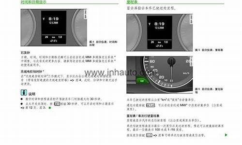 奥迪A4L使用说明书_奥迪a4l使用说明书电子版